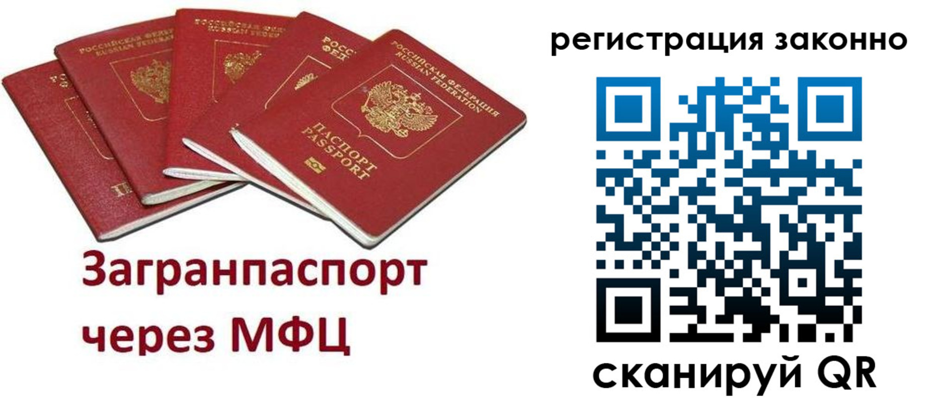 временная регистрация для всех в Волгореченске