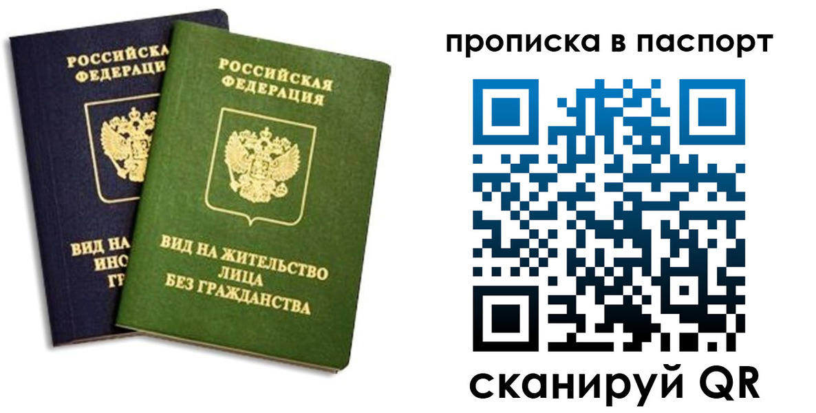 прописка для военкомата в Волгореченске