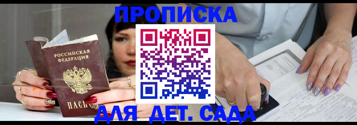 временная регистрация адрес в Волгореченске