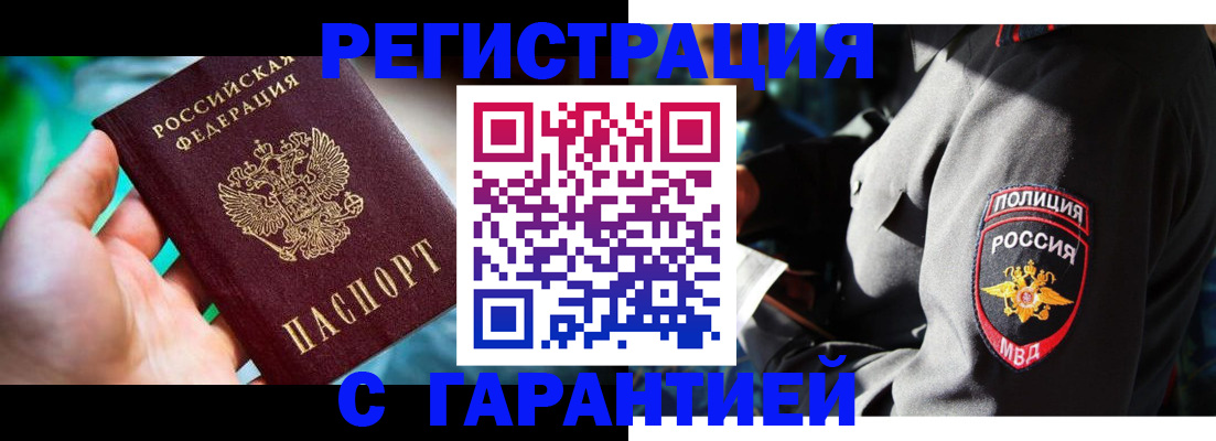 прописка паспорт в Волгореченске