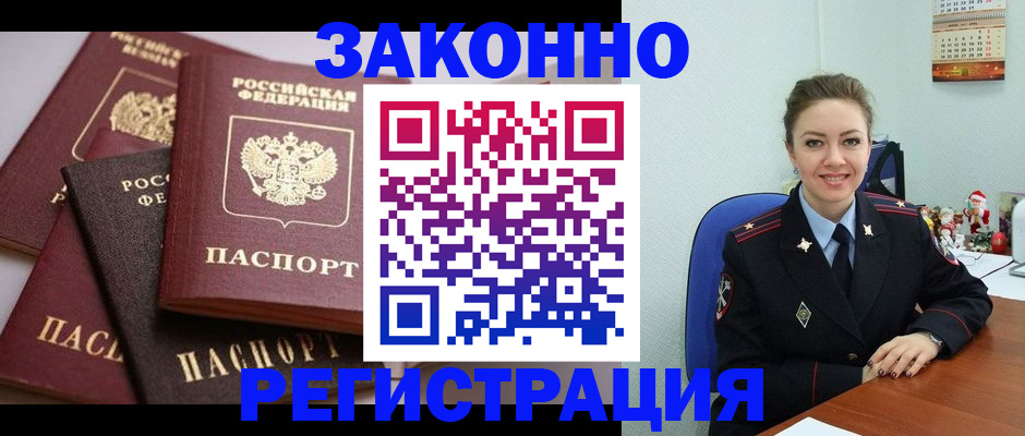 временная регистрация собственник в Волгореченске