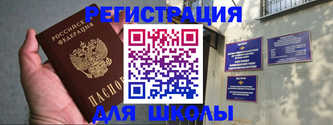 прописка ребенка в Волгореченске