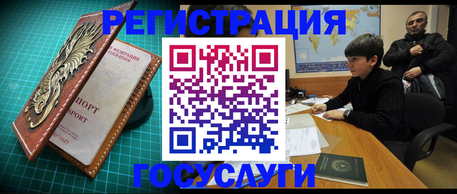 прописка ребенка в Волгореченске